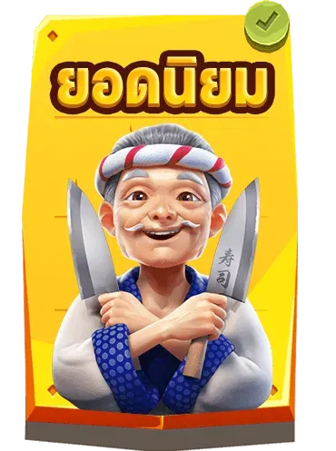 ล้นเป๋า สล็อต