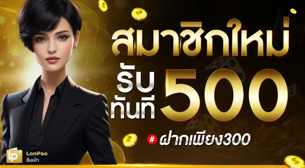 ล้นเป๋า สล็อต