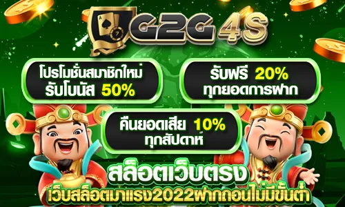 สล็อต g2g แตกง่าย